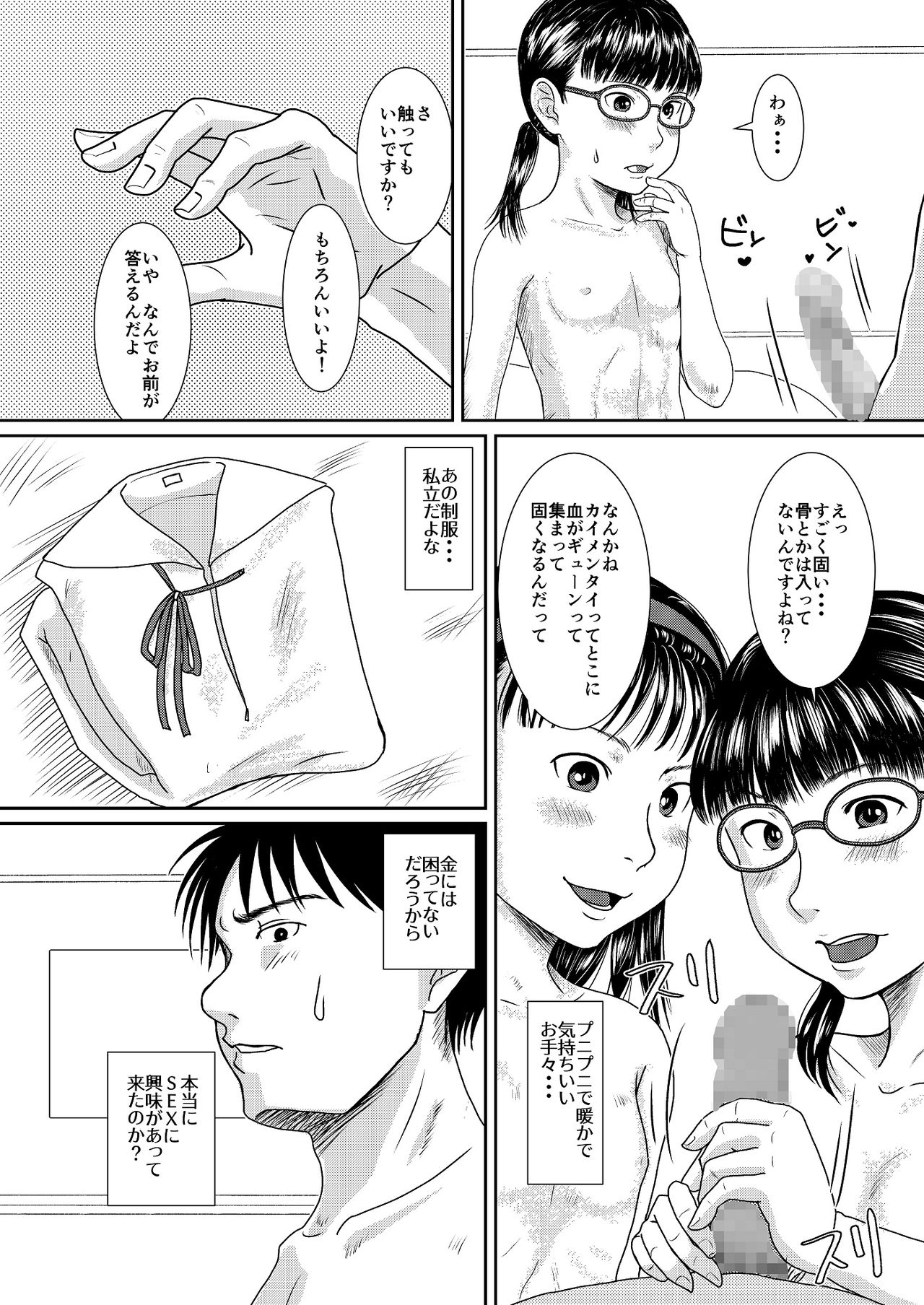 Arbeit page 5 full