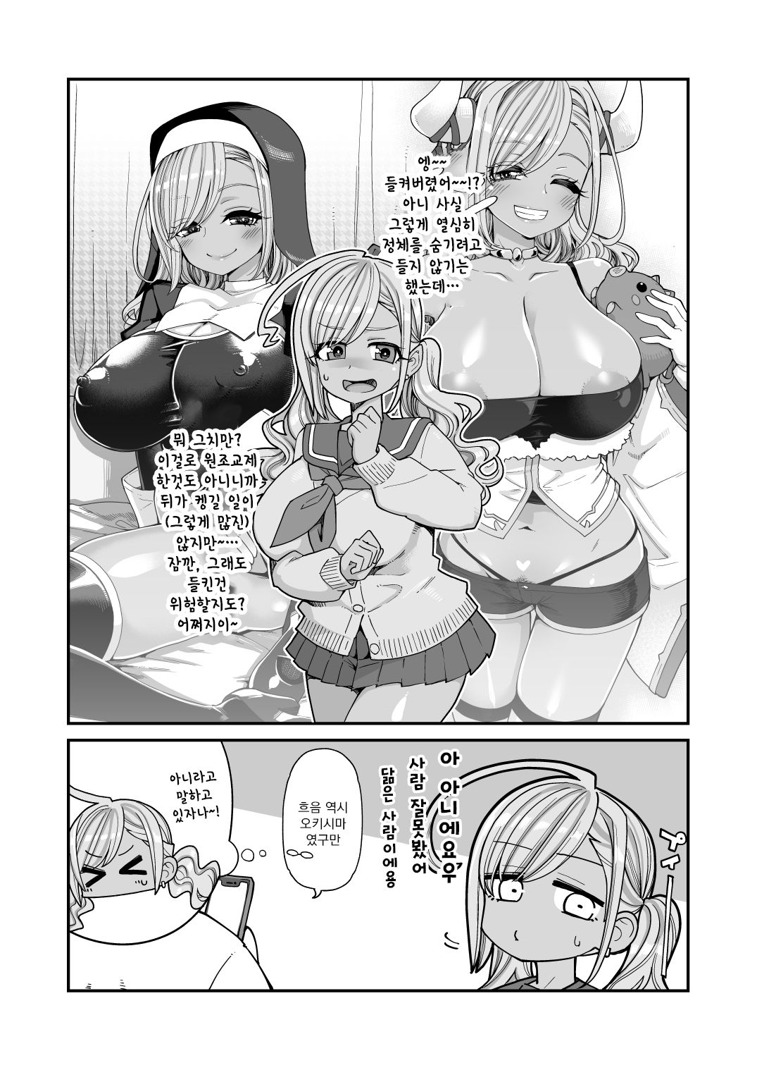 Bakunyuu JK Obenjo Debut page 11 full