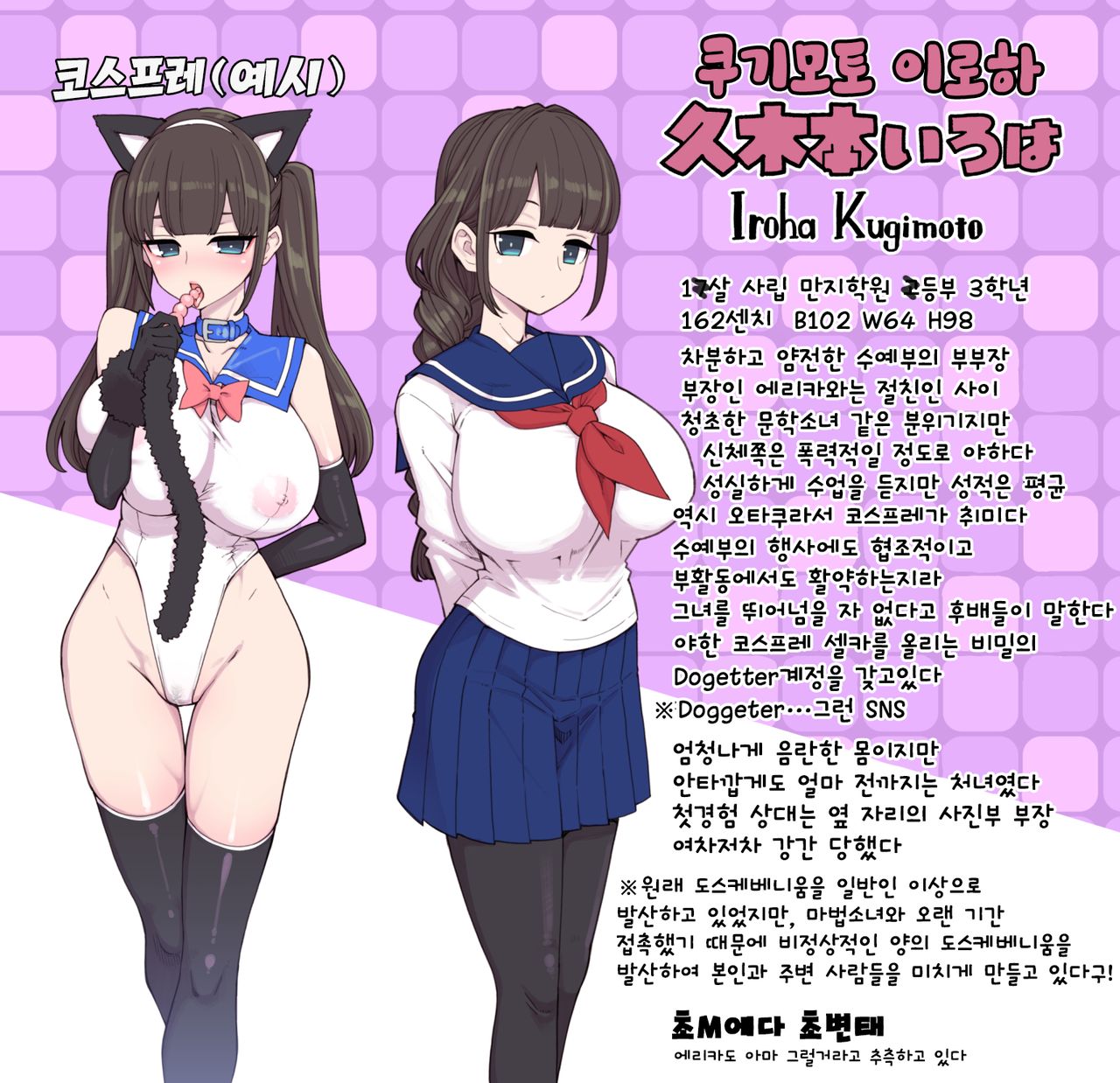 Bakunyuu JK Obenjo Debut page 3 full