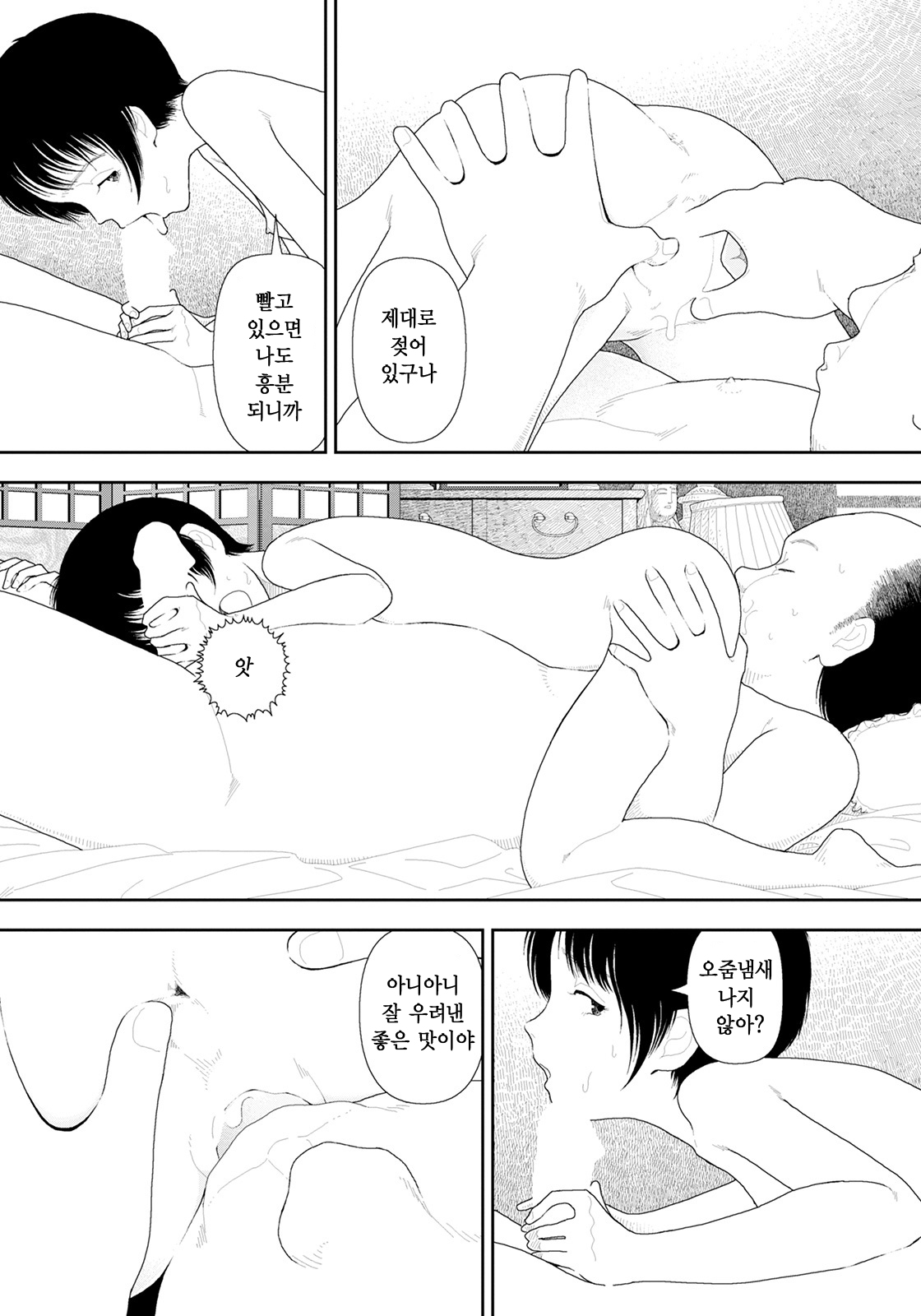 LD Yokochou page 11 full