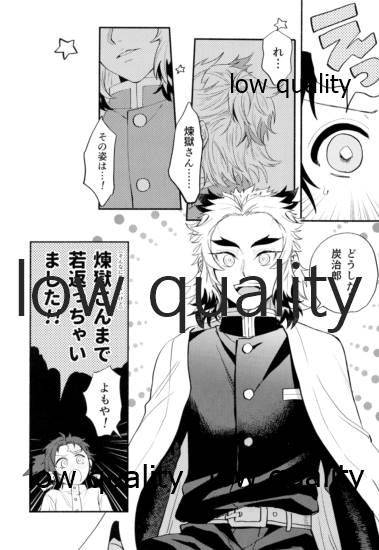 Chiisaku natta Tanjirou-kun page 11 full