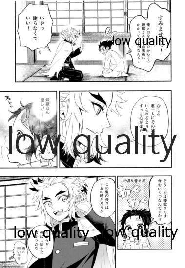 Chiisaku natta Tanjirou-kun page 12 full