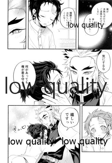 Chiisaku natta Tanjirou-kun page 7 full