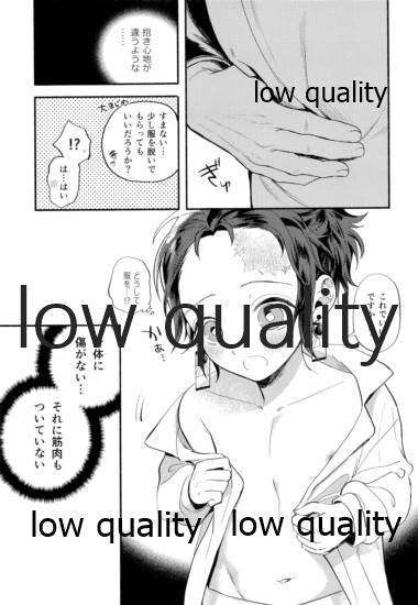 Chiisaku natta Tanjirou-kun page 8 full