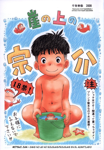 Mitsui Jun - Gake no Ue no Sousuke (Ponyo) [Spanish] {Yuuki Hachiken} cover