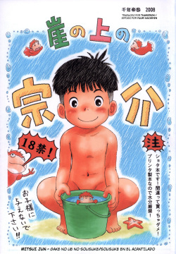 Mitsui Jun - Gake no Ue no Sousuke