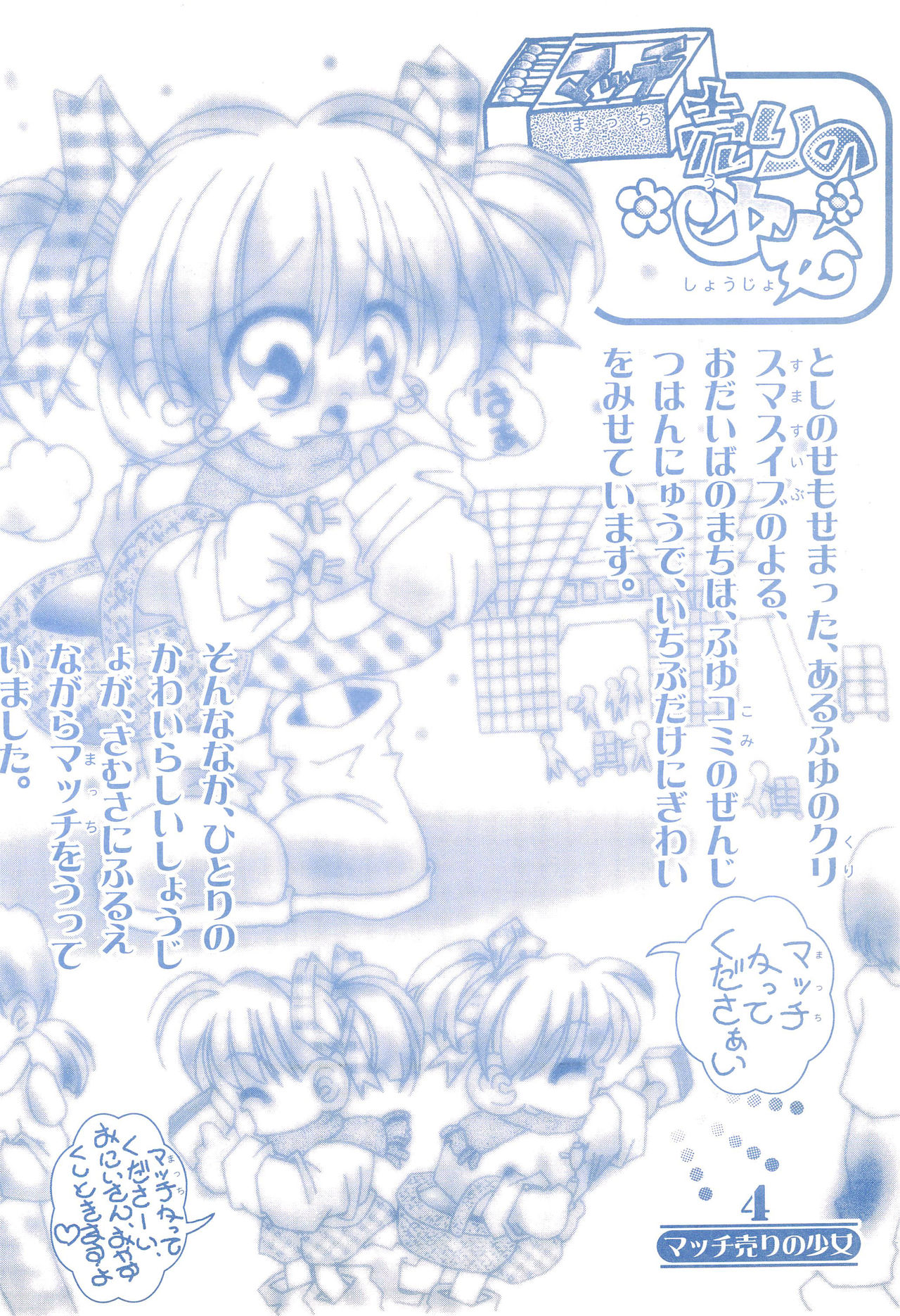 Ehon page 4 full