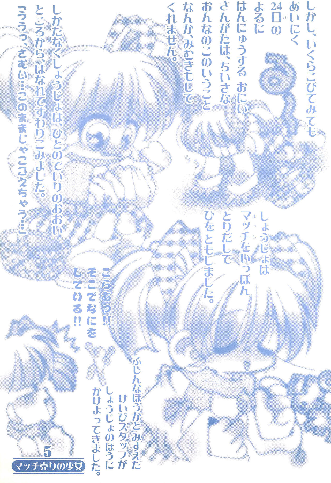 Ehon page 5 full