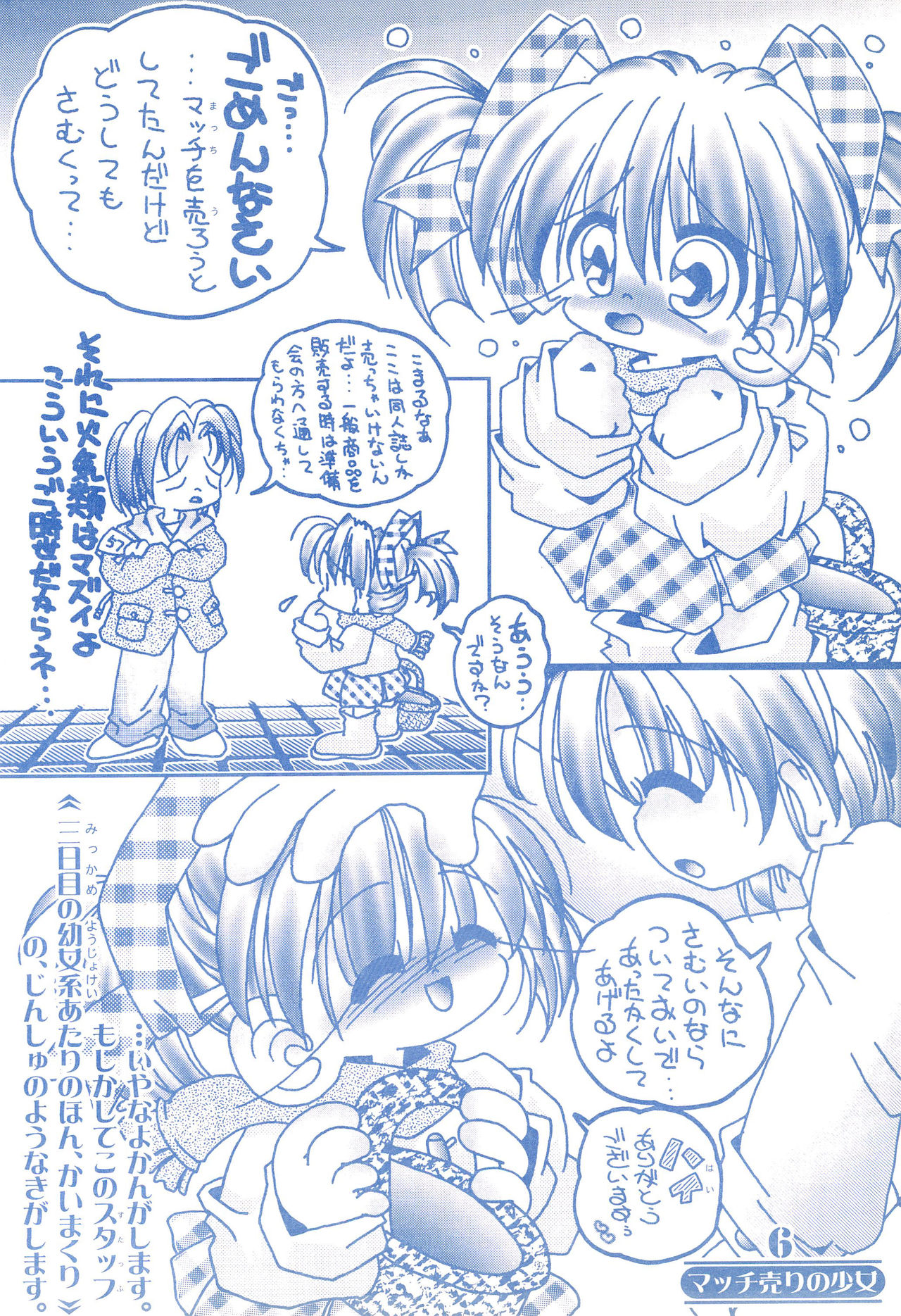 Ehon page 6 full