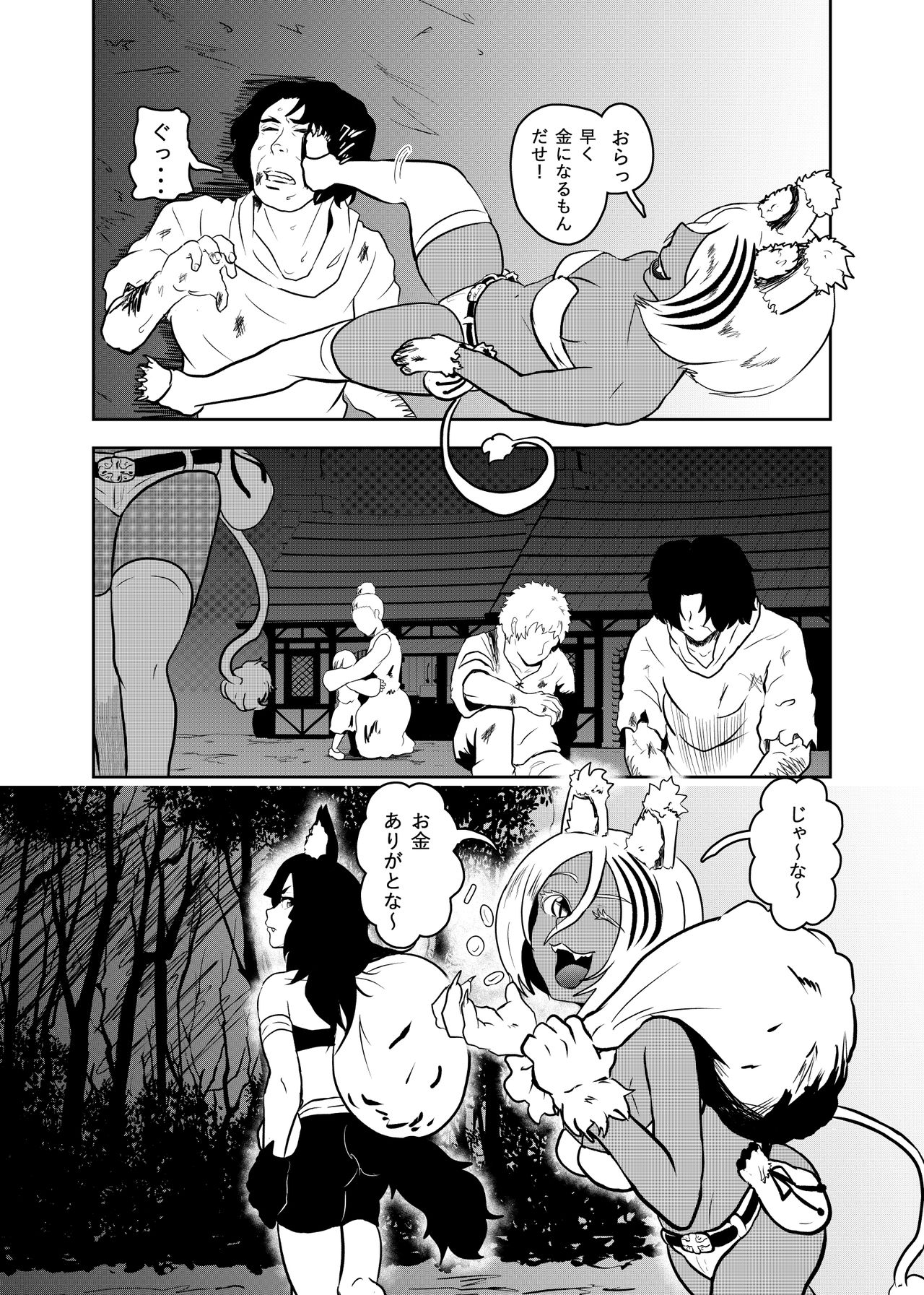 Vamparade 7 ~Shironeko Kuro Ookami Kousoku Hen~ page 4 full