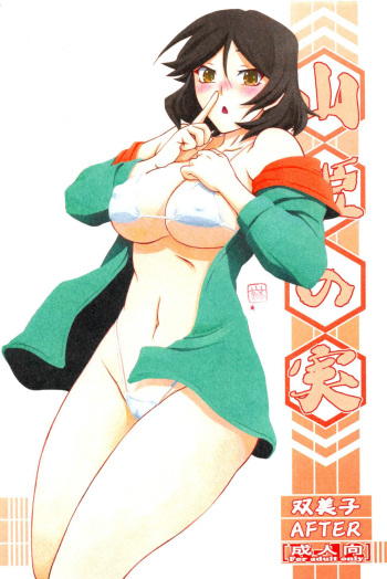 (C96) [Sankaku Apron (Sanbun Kyoden, Umu Rahi)] Akebi no Mi - Fumiko AFTER [Spanish] {kuroi} cover