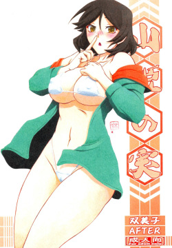 Akebi no Mi - Fumiko AFTER