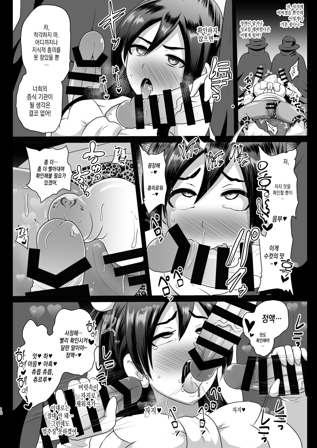 Uchi ga Gal-ka!  Sonna no Bucchake Arieneeshi! White Hen page 12 full