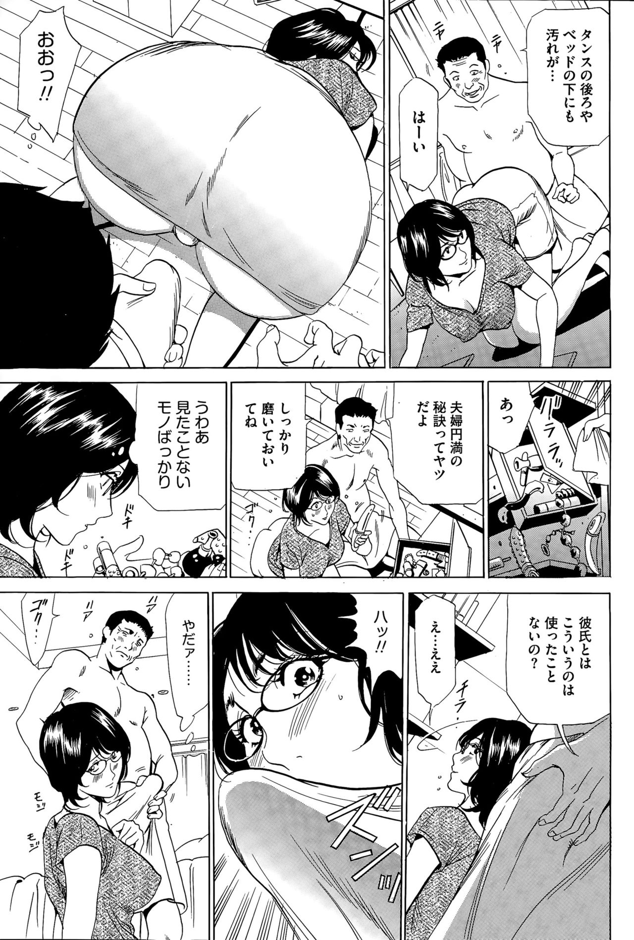 Wa Usuki Ipa a 1-10 page 12 full