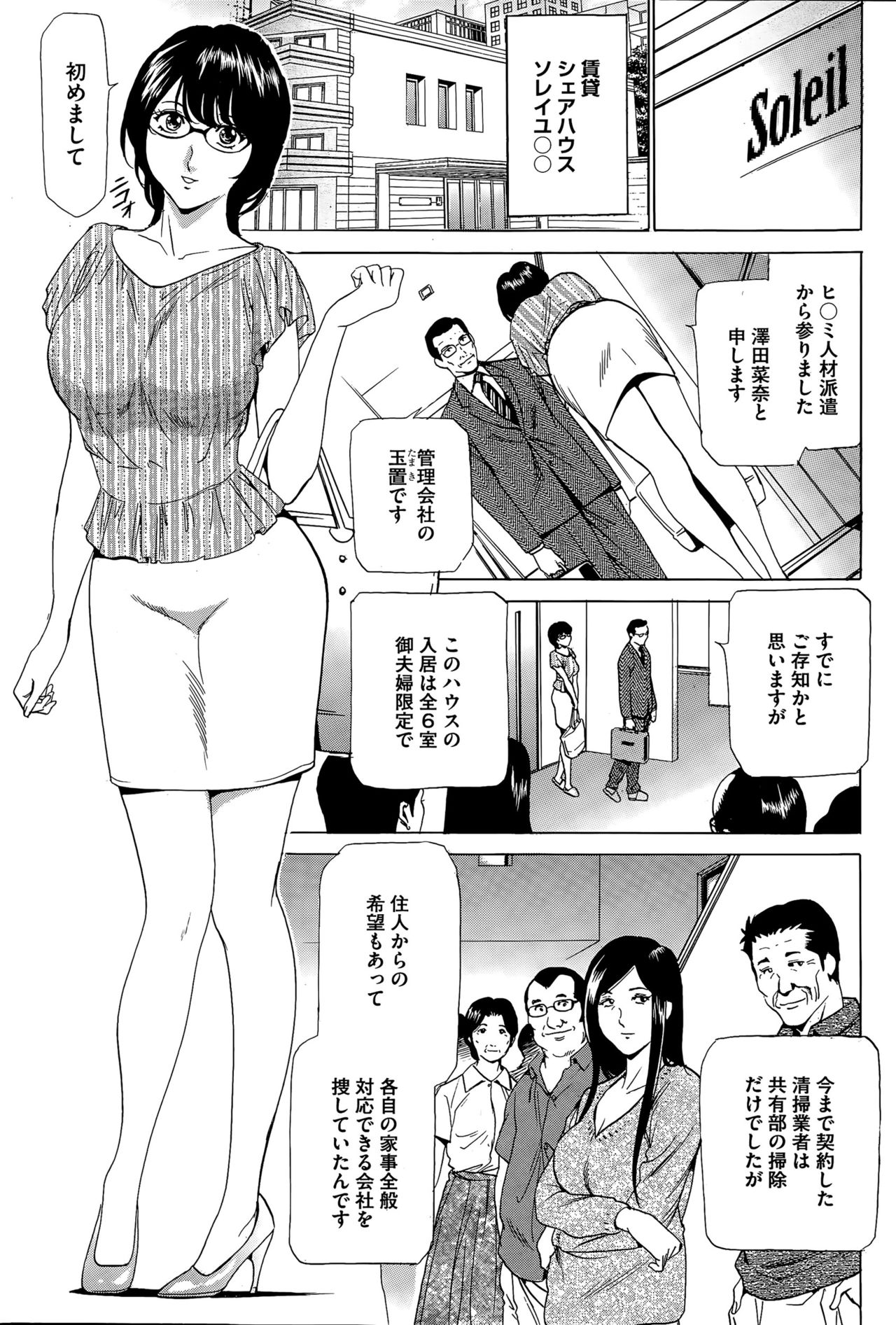 Wa Usuki Ipa a 1-10 page 4 full