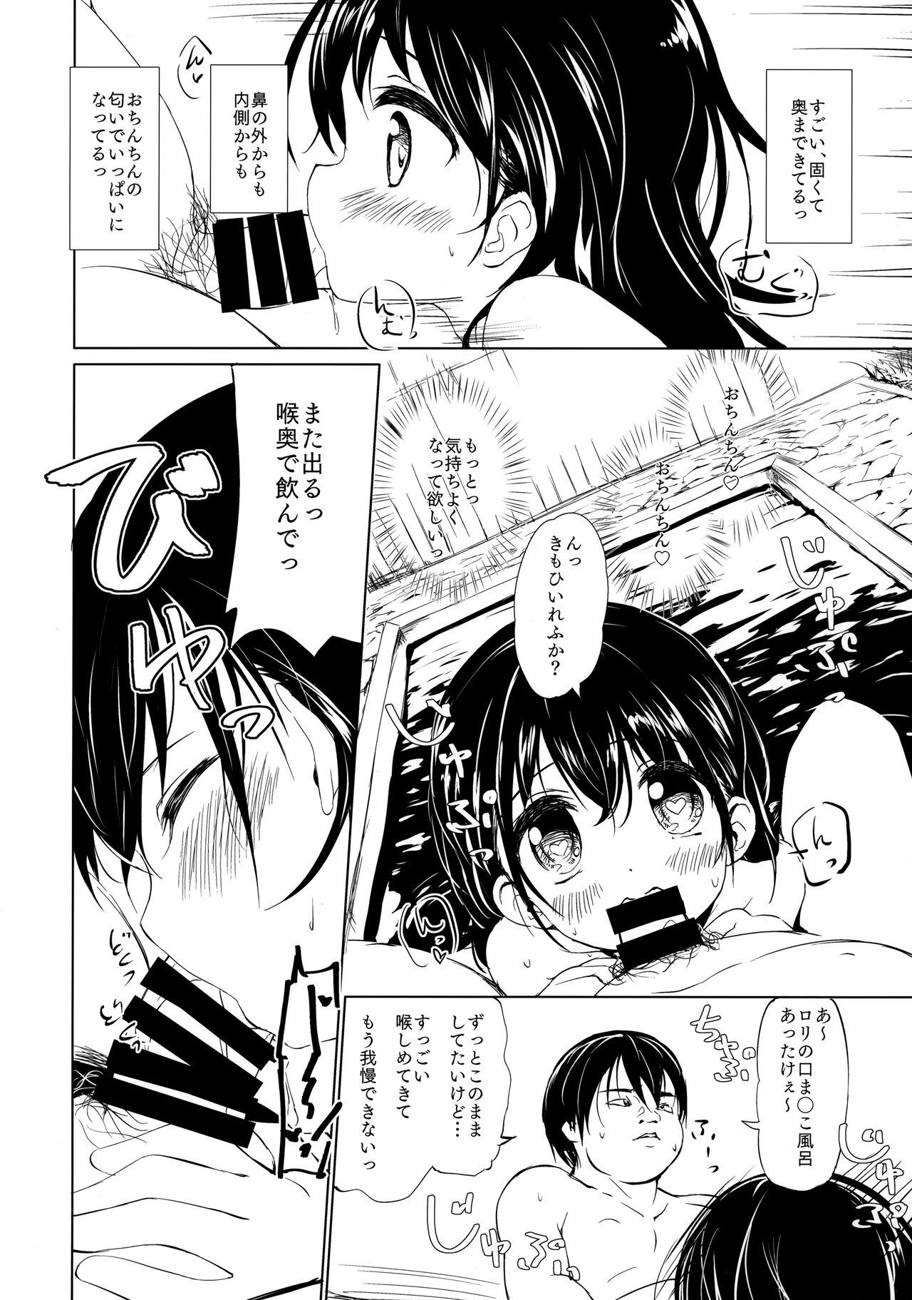 Sodachi no Ii JS ga Warui Otona o Yuuwaku Shitekuru 2 page 11 full