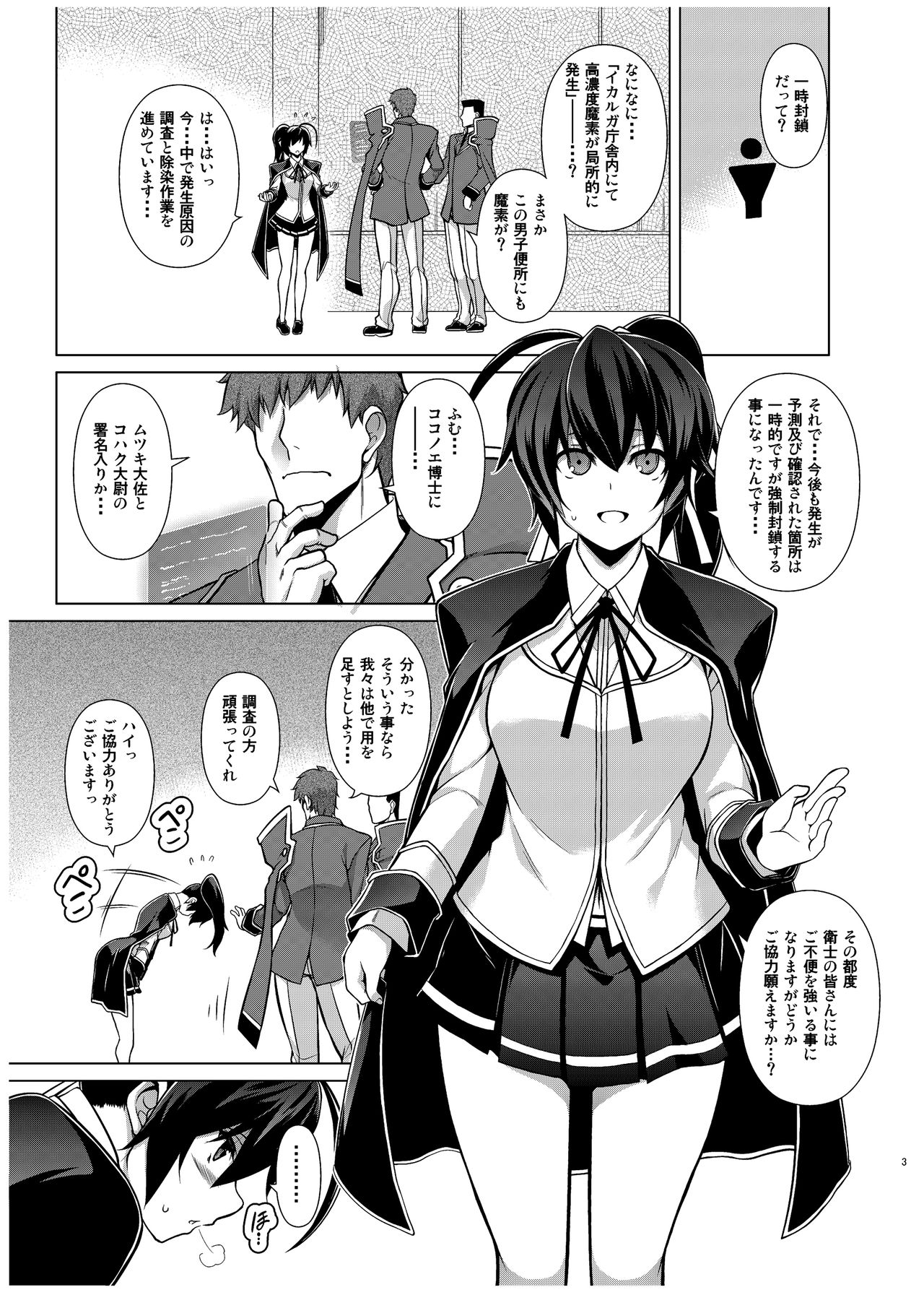 BREAK BLUE X MARRIAGE page 2 full