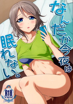 Nandaka Konya wa Nemurenai. | Somehow, I can't sleep tonight.