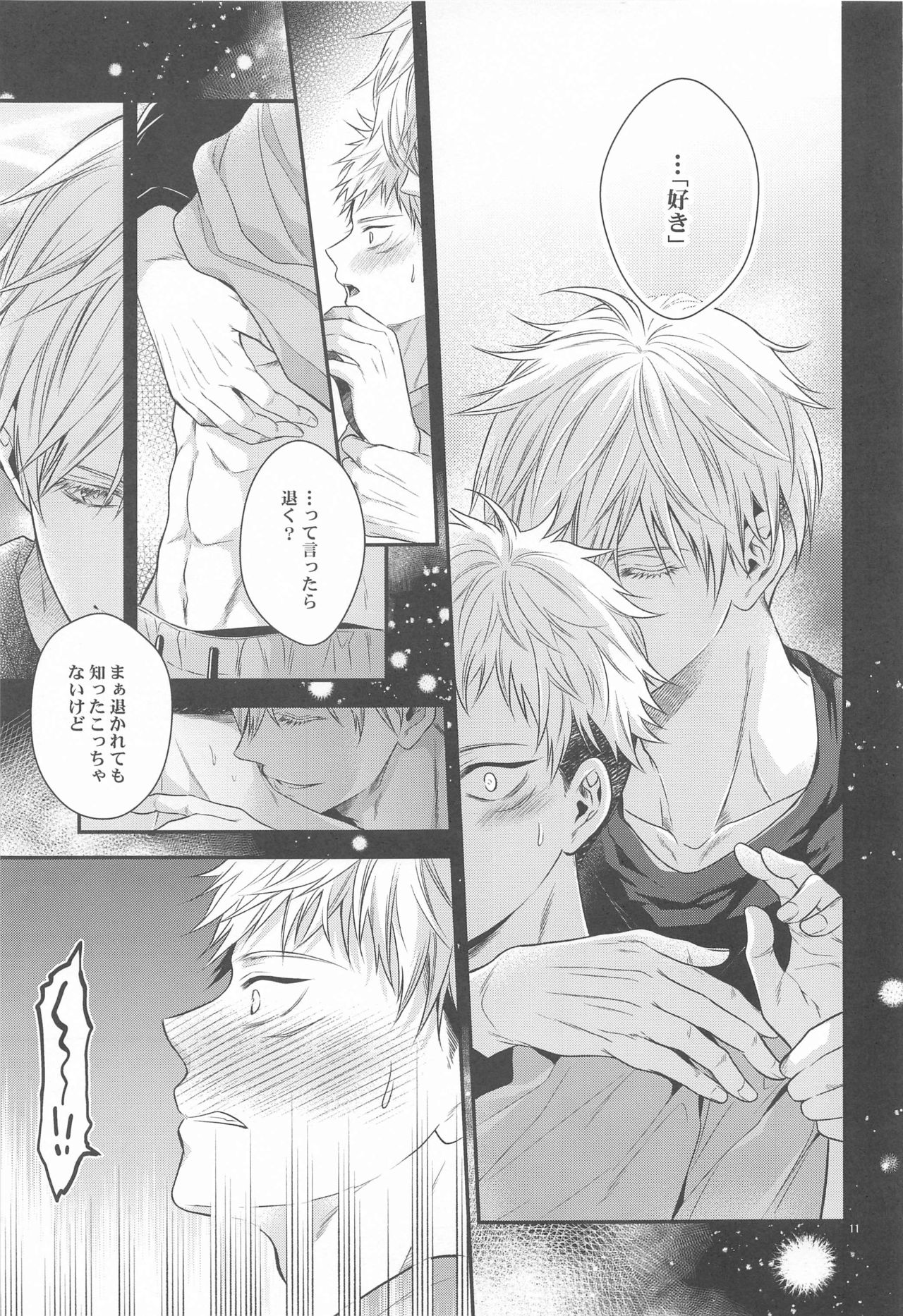 Honey Blue ni Ubawareta page 10 full