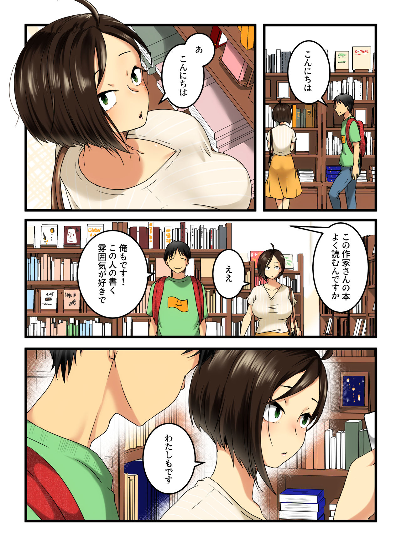 Muhyoujou na Sanpakugan no Onee-san wa Muteikou deshita. page 10 full