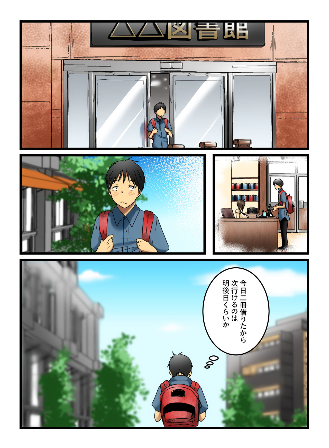 Muhyoujou na Sanpakugan no Onee-san wa Muteikou deshita. page 3 full