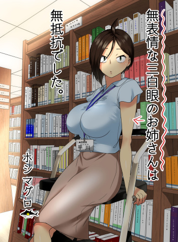 [Hoshimaguro] Muhyoujou na Sanpakugan no Onee-san wa Muteikou deshita. cover
