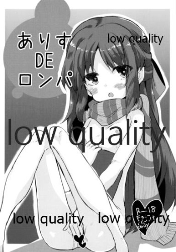 (C90) [662KB (Jyuuji)] Arisu DE Ronpa (THE IDOLM@STER CINDERELLA GIRLS) cover