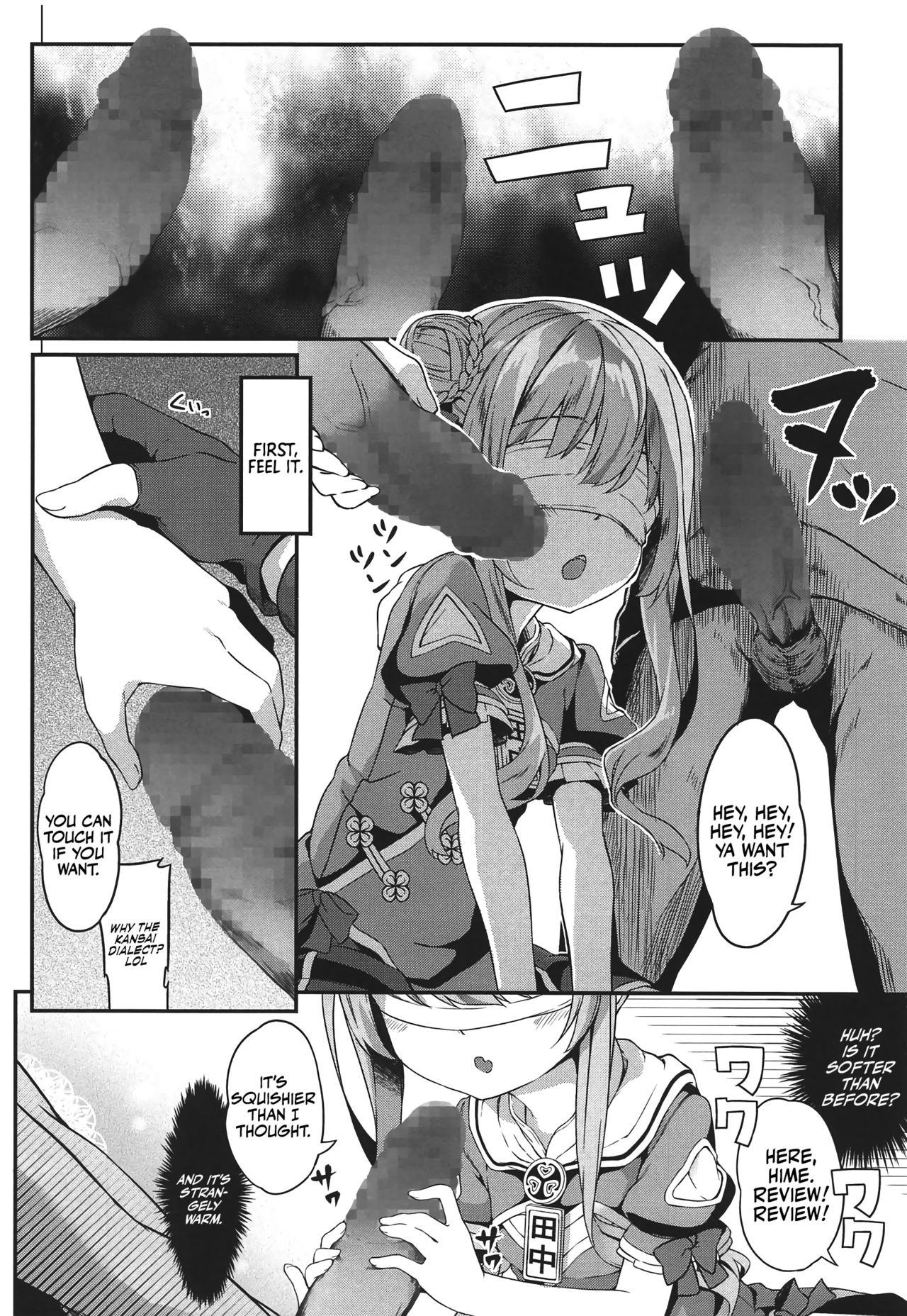 Dokkiri de HimeHina Haoo page 5 full