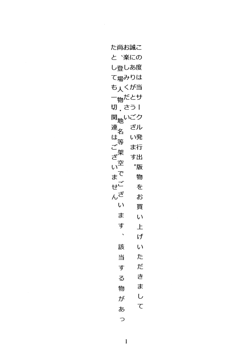 Wasurenagusa page 2 full