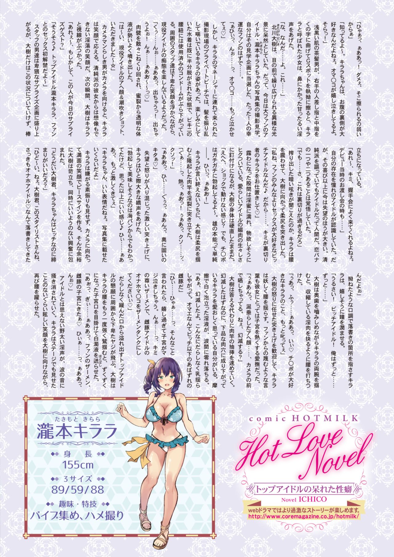 COMIC HOTMILK 2021-09 page 11 full