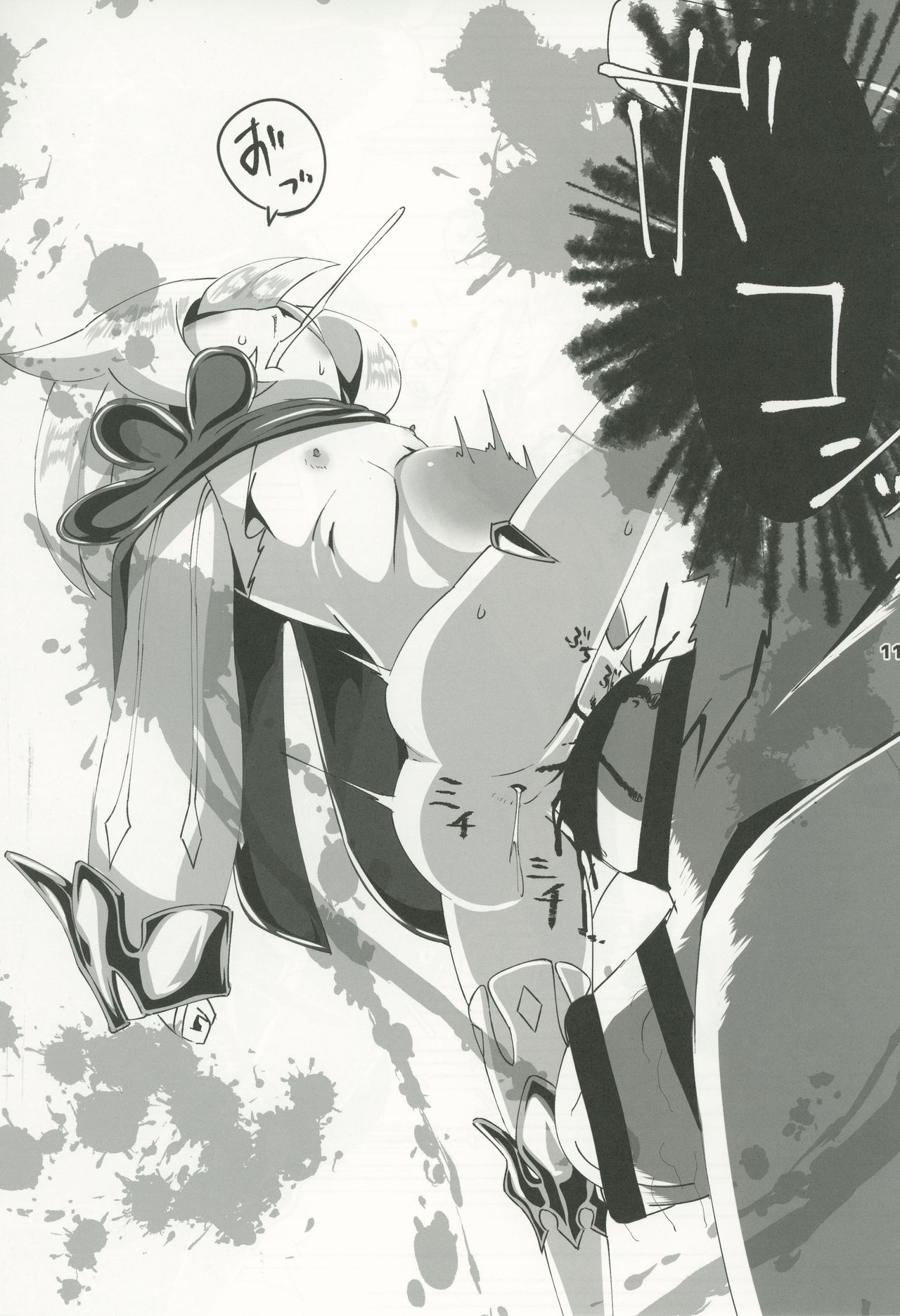 Nerawareta Paimon no Onaka page 12 full