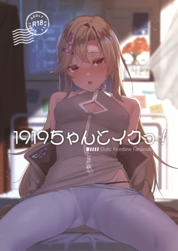 (C97) [10pasec no Kanata (Satsuki Neko)] 1919-chan to Iku! (Girls' Frontline) [English] cover