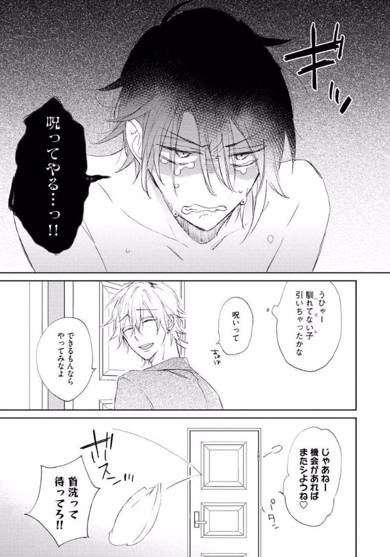Rokudenashina Koi wa Magical de Twinkle ni Hansei Shiyagare page 11 full