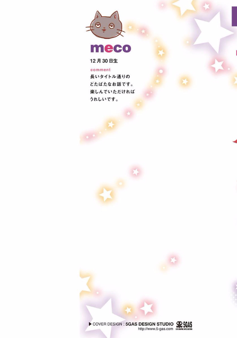 Rokudenashina Koi wa Magical de Twinkle ni Hansei Shiyagare page 2 full