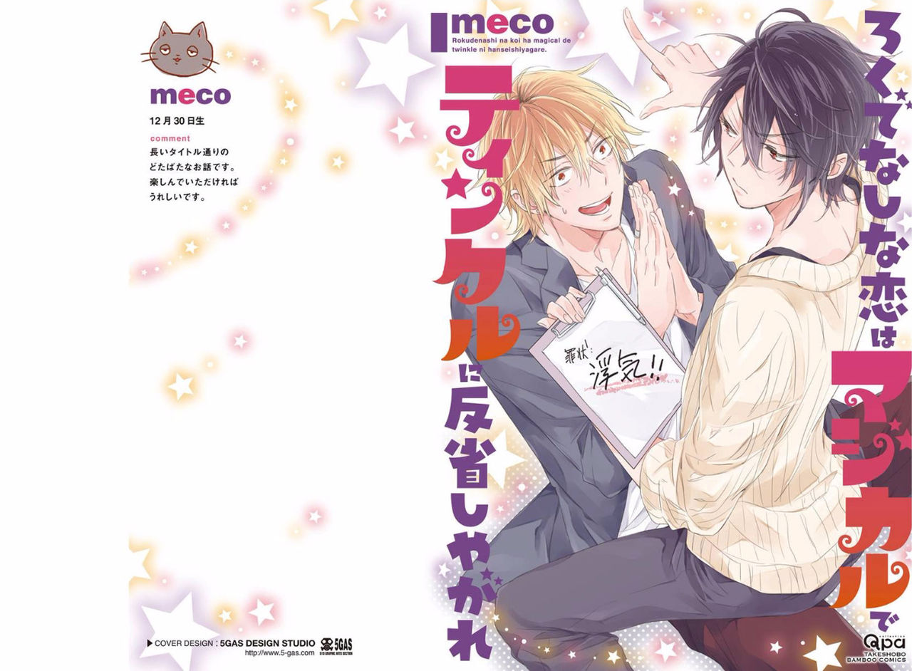 Rokudenashina Koi wa Magical de Twinkle ni Hansei Shiyagare page 3 full