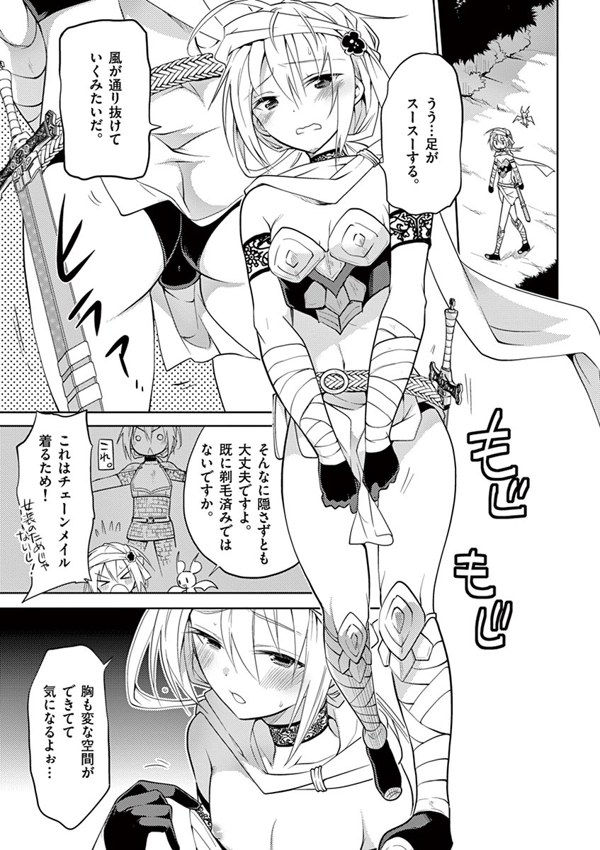 otokono musume en'jeru vol.1 page 11 full