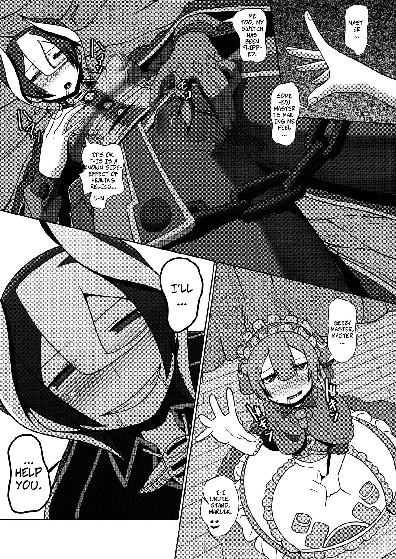 Relic of Healing 1.A page 5 full