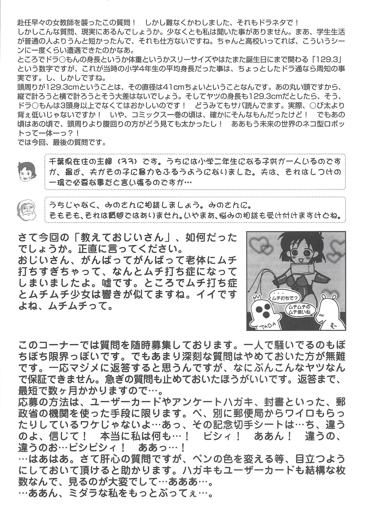 Arisu no Denchi Bakudan Vol. 12 page 11 full