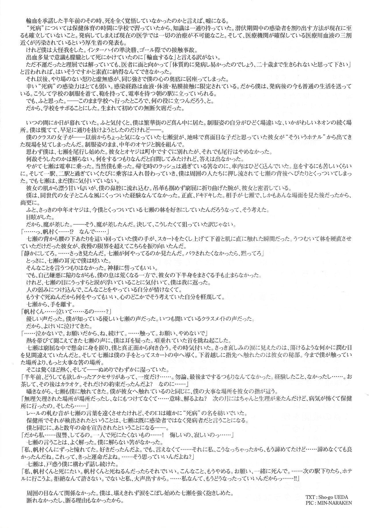 Arisu no Denchi Bakudan Vol. 12 page 12 full