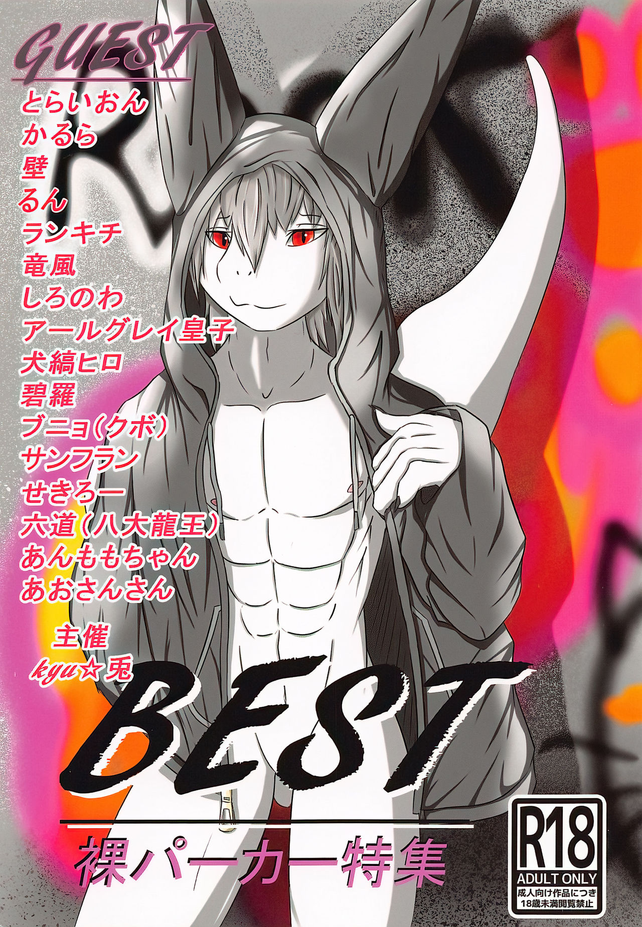 BEST -Hadaka paakaa tokushuu- page 1 full