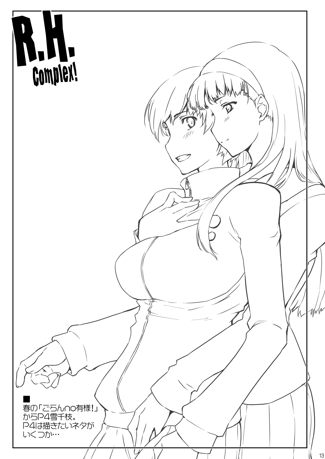 R.H.Complex! page 12 full