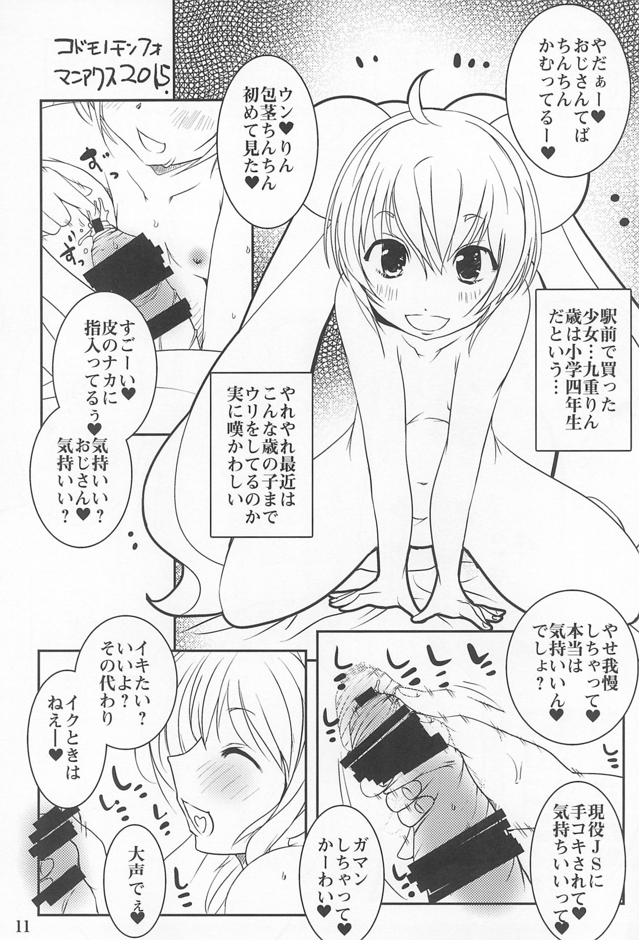 Suitekiya 10 Shuunen Kinen no Hon page 11 full