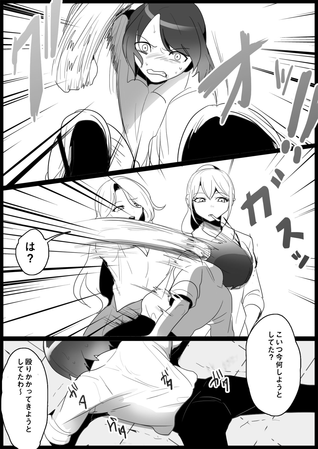 Furyou Gal ni Ijimerareru page 11 full