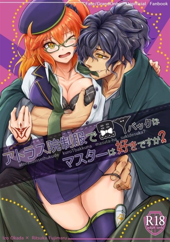 [Kuriiro Megane (Natsuneko, Satsuyoko)] Atlas-in Seifuku de Kuro T-back na Master wa Suki desu ka? (Fate/Grand Order) [Sample] cover