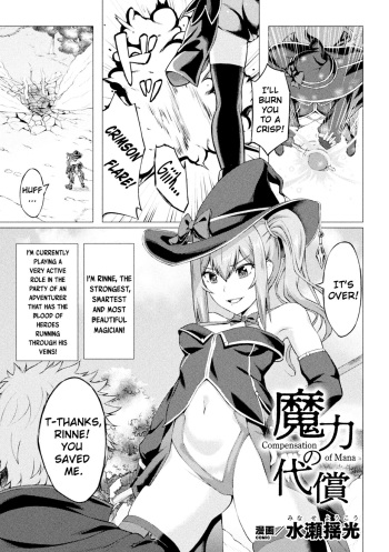[Minase Yowkow] Maryoku no Daishou (2D Comic Magazine - Futanari Mesugaki Sakusei Namaiki Zako Mesu Sao o Wakarase Shibori! Vol. 1) [English] [ChoriScans] [Digital] cover