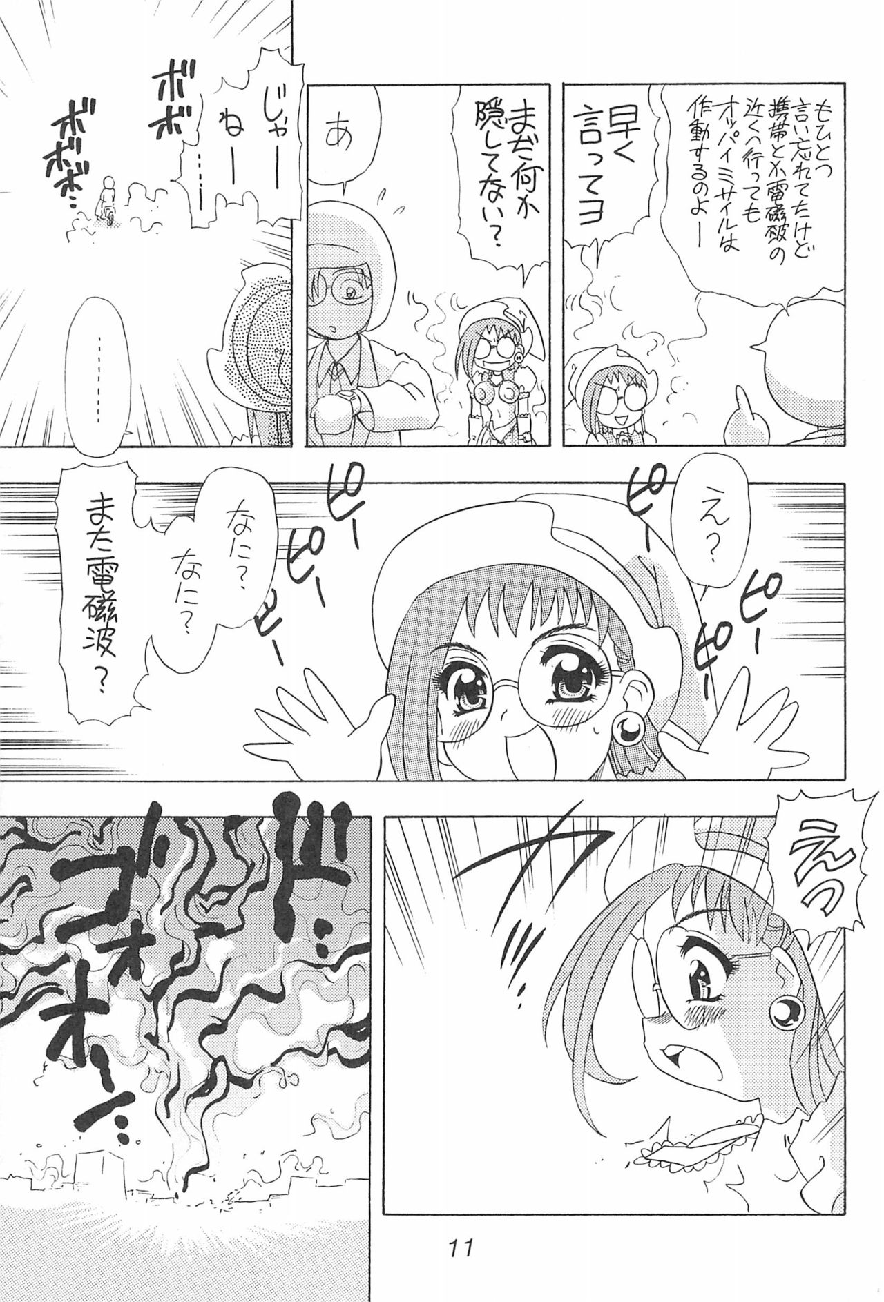 Hazukicchi Project page 11 full