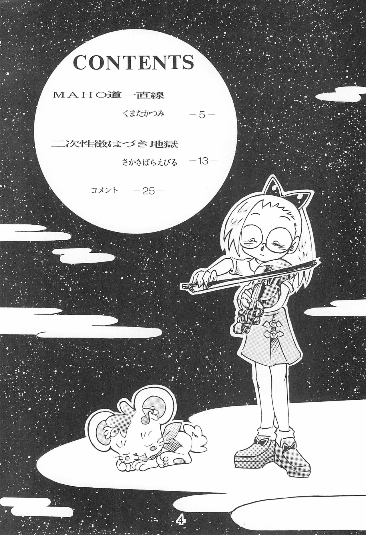 Hazukicchi Project page 4 full