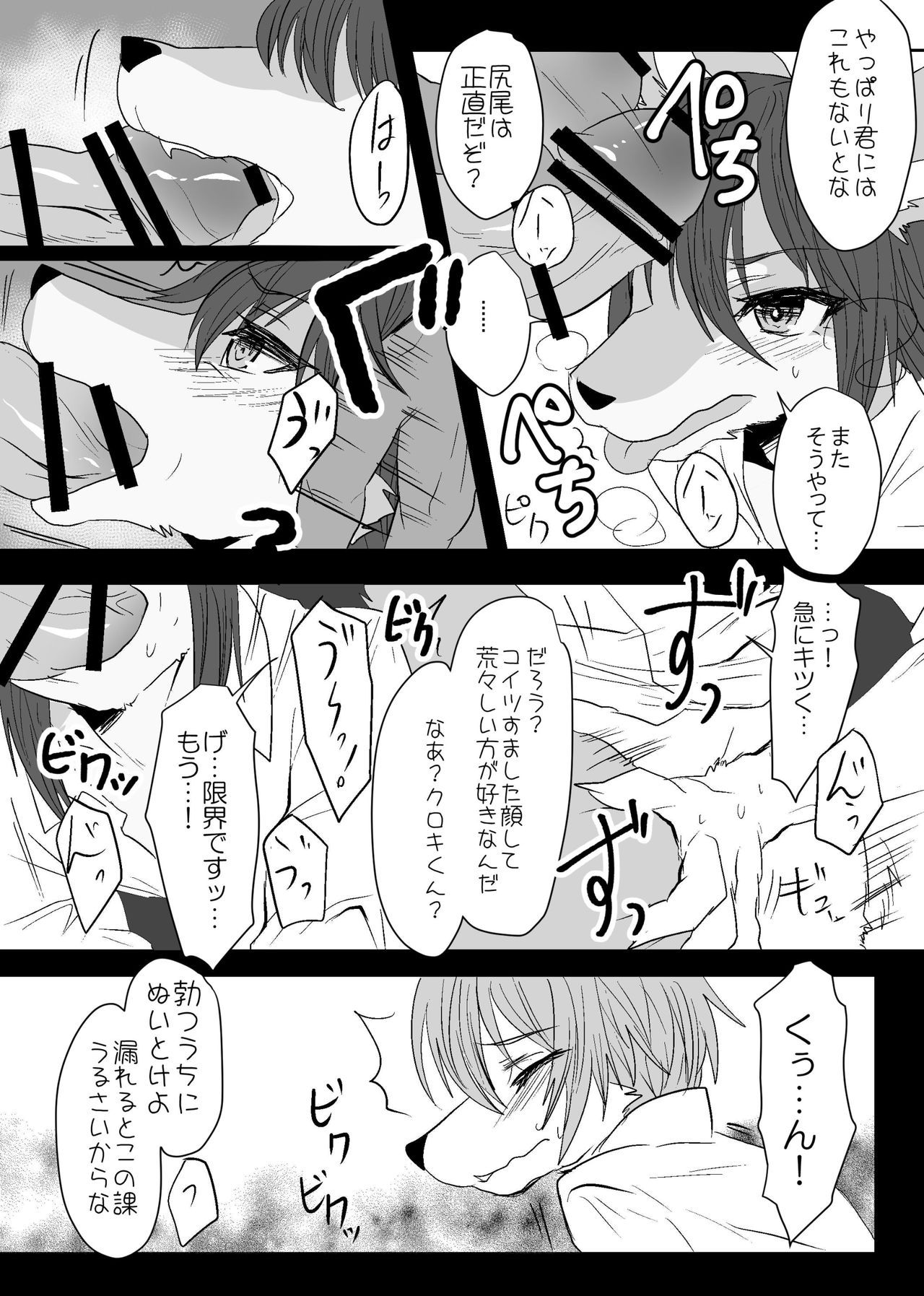 Warera Hatsujou Shukkin-ka page 11 full