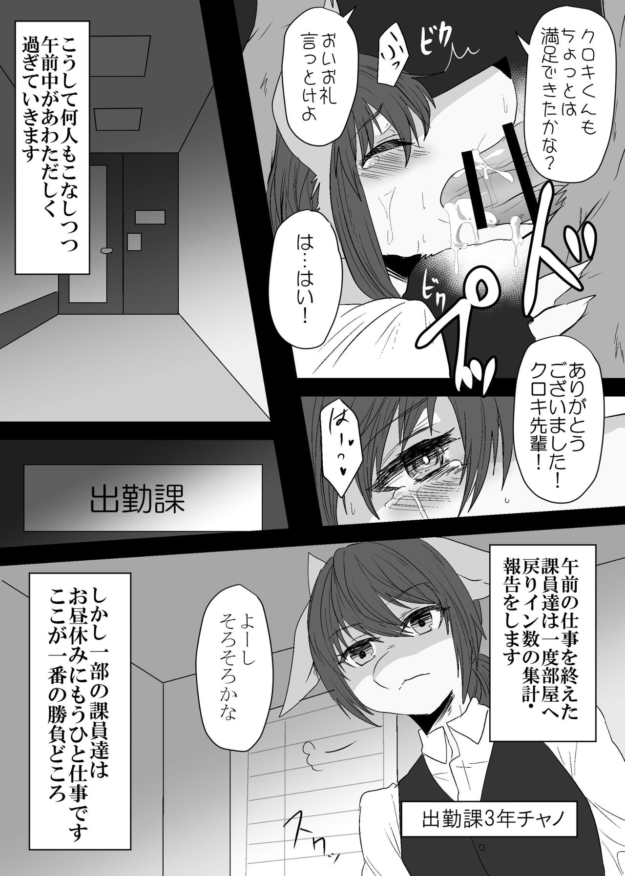 Warera Hatsujou Shukkin-ka page 12 full