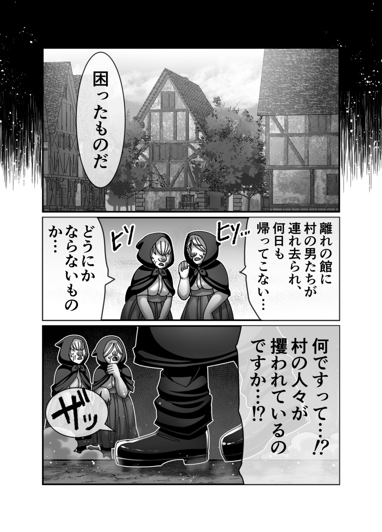 Kyuuketsuki ni Seinaru Sabaki o page 12 full